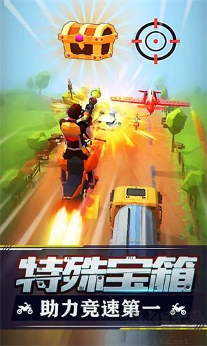 暴力飛車無限內購版 v.1.0.135
