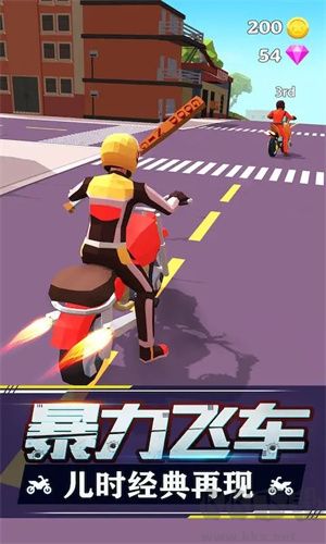 暴力飛車無限內購版 v.1.0.134