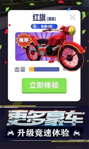 暴力飛車無限內購版 v.1.0.132