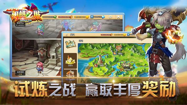 幻想之城手游(策略對戰手游) v2.4.4 安卓版0