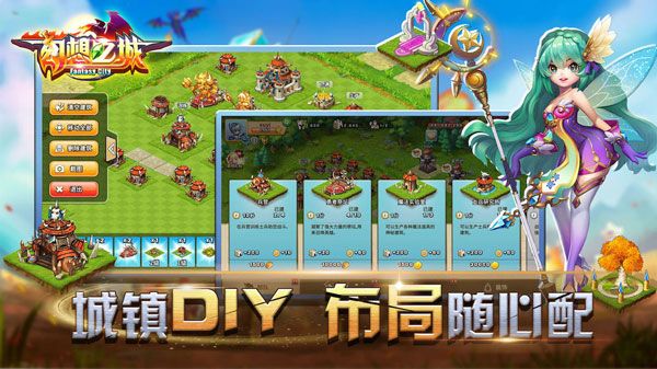 幻想之城手游(策略對戰手游) v2.4.4 安卓版2