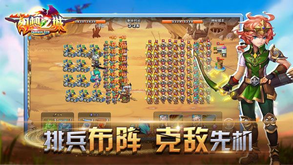 幻想之城手游(策略對戰手游) v2.4.4 安卓版4