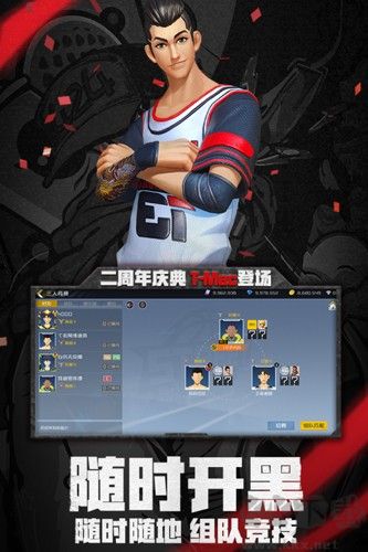 街籃2最新版 v.1.129.1官方版1
