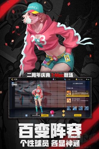 街籃2最新版 v.1.129.1官方版4