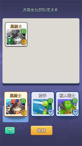 怪物軍團手機版(策略戰棋類游戲) v0.914 安卓版3