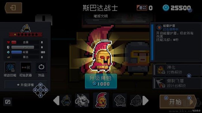 元?dú)怛T士?jī)?nèi)置作弊菜單版 v.6.2.00