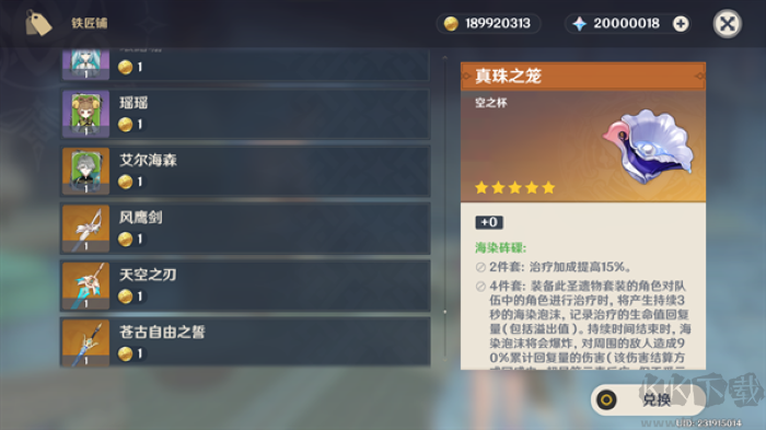 原神私人服 v.4.6.01