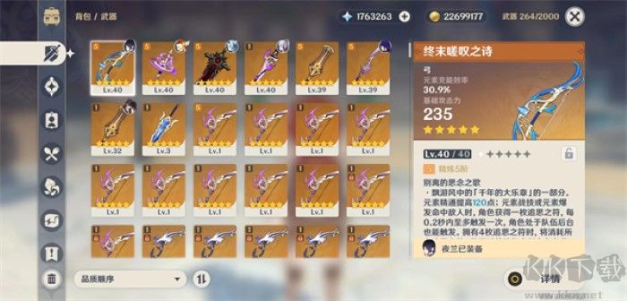 原神私人服 v.4.6.02