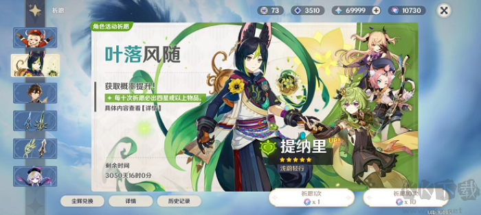 原神私人服 v.4.6.03