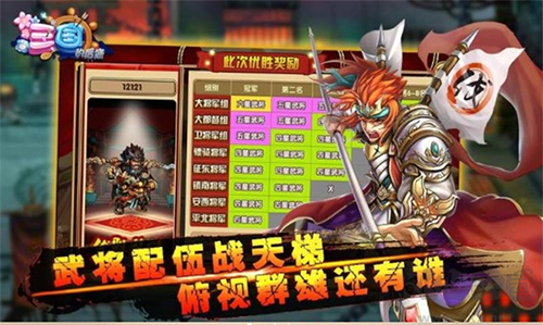 三國的后裔海量版 v.6.610