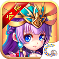 三國的后裔海量版 v.6.61