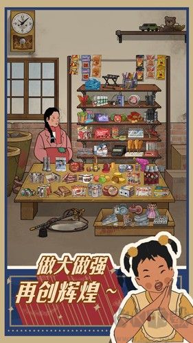王藍莓的小賣部免廣告版 v.1.0.14破解版3