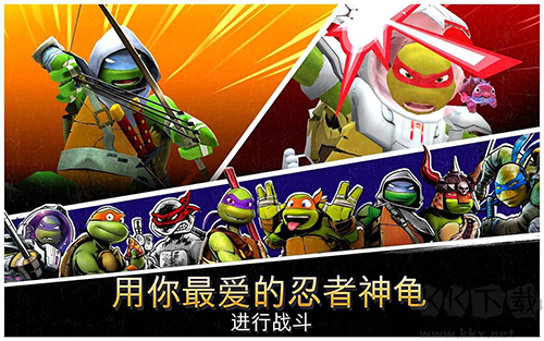 忍者神龜傳奇破解版 v.1.23.32