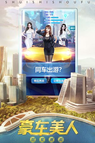 誰是首富官方版(模擬經營手游) v1.0.59 安卓版2