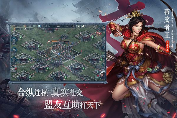 三國志2017官方正版(策略手游) v5.4.0 安卓版1