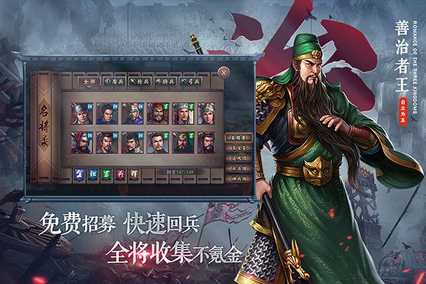 三國志2017官方正版(策略手游) v5.4.0 安卓版2