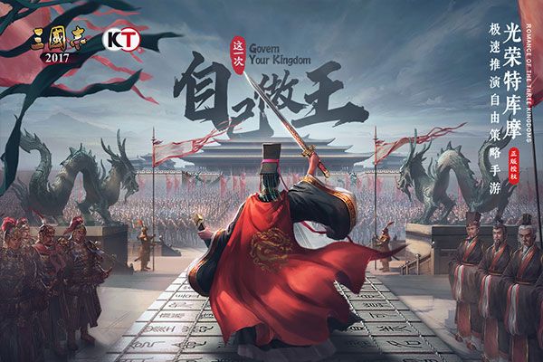 三國志2017官方正版(策略手游) v5.4.0 安卓版4