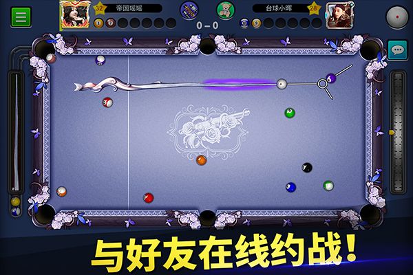 臺球世界官方版(臺球競技手游) v6.50001 安卓版1