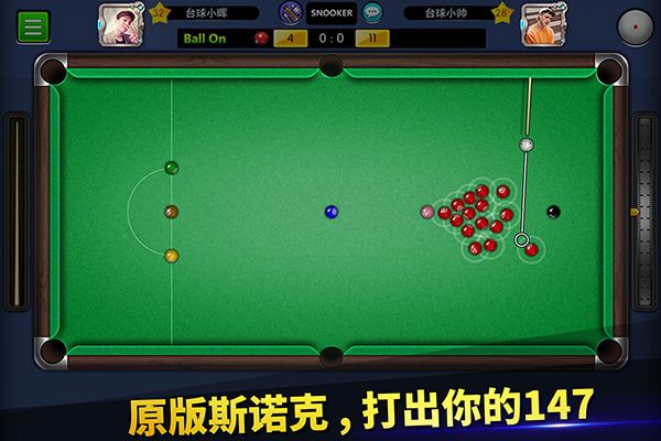 臺球世界官方版(臺球競技手游) v6.50001 安卓版3