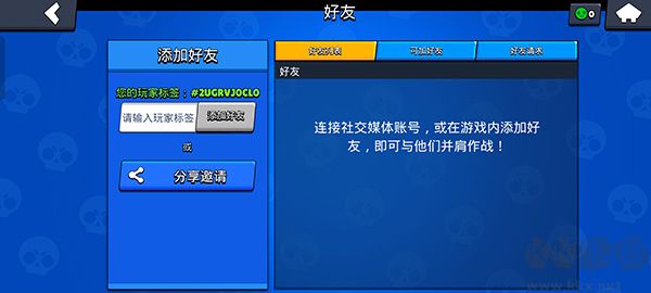 荒野亂斗破解版 v.54.23國際服1