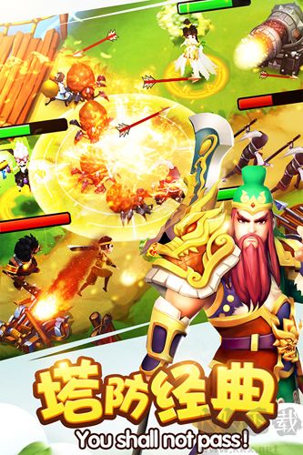 塔防三國志Ⅱ安卓版 v.7.9.0.02