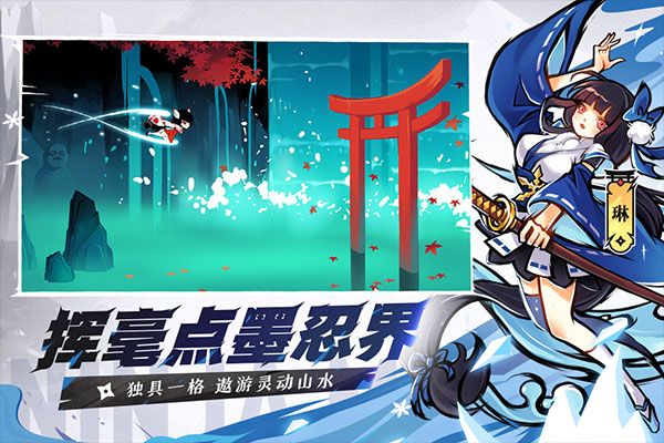 忍者必須死3最新版(動(dòng)作手游) v2.0.66 安卓版1