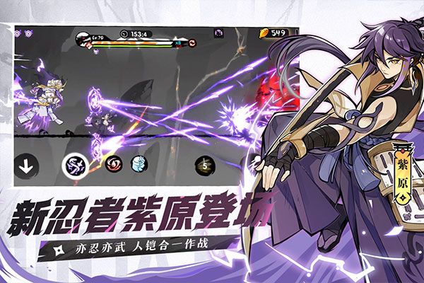 忍者必須死3最新版(動(dòng)作手游) v2.0.66 安卓版2