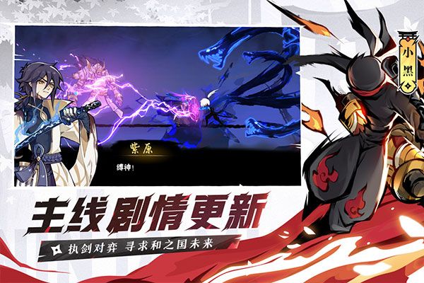 忍者必須死3最新版(動(dòng)作手游) v2.0.66 安卓版4