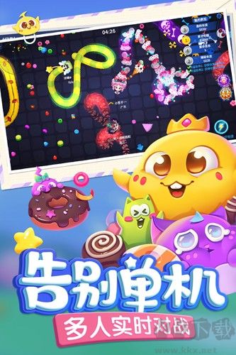蛇蛇爭(zhēng)霸無限內(nèi)購版 v8.7.03
