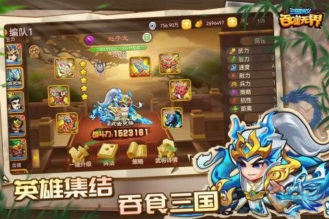 三國演義:吞噬無界單機版 v1.0.9.993