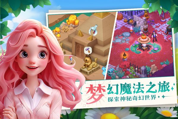 夢(mèng)幻魔法屋最新版(模擬經(jīng)營手游) v2.41.0 安卓版2