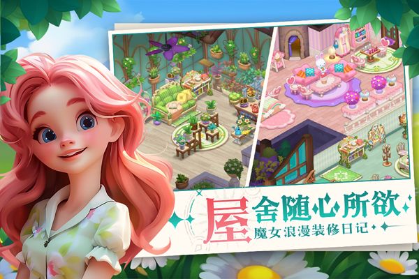 夢(mèng)幻魔法屋最新版(模擬經(jīng)營手游) v2.41.0 安卓版3