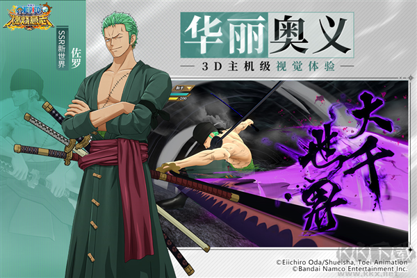 航海王：燃燒意志公測服 v.2.121