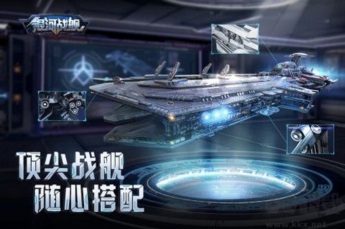 銀河戰艦九游版 v.1.31.531