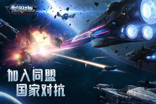 銀河戰艦九游版 v.1.31.532