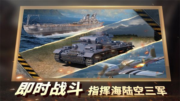 二戰風云2官方版本(戰爭策略手游) v1.0.44 安卓版1
