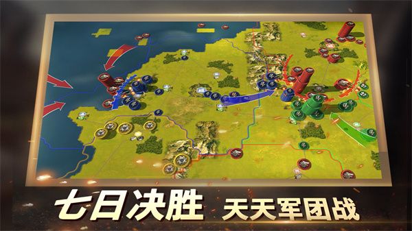 二戰風云2官方版本(戰爭策略手游) v1.0.44 安卓版3