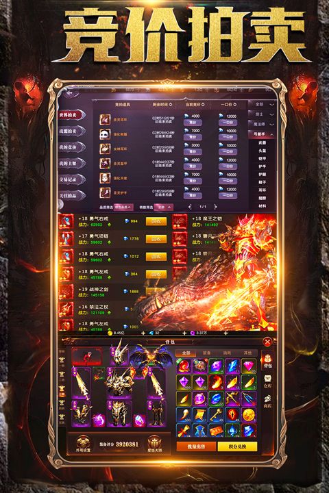 鐵血榮耀最新版(傳奇手游) v10.0.0.55.105 安卓手機版4