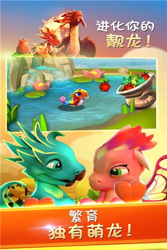 萌龍大亂斗最新版(養成手游) v8.2.0 安卓版3