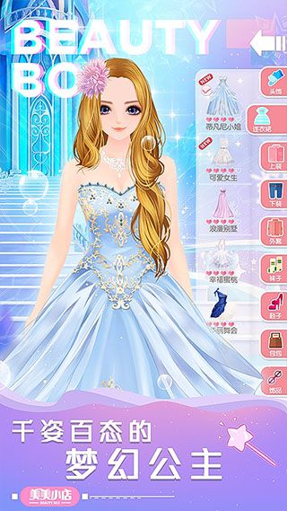 美美小店官方版(換裝養成手游) v1.8.3407 安卓版3