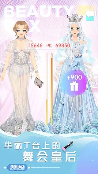 美美小店官方版(換裝養成手游) v1.8.3407 安卓版4