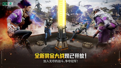 絕地求生2未來(lái)之役官方正版 v.0.90