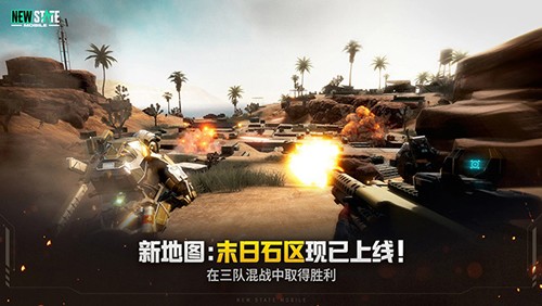絕地求生2未來(lái)之役官方正版 v.0.93