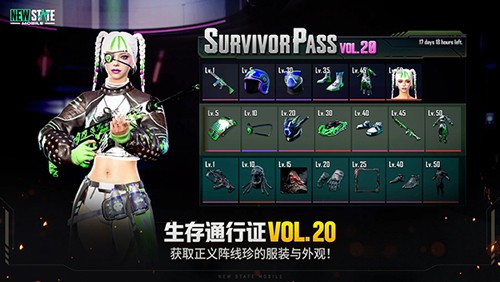 絕地求生2未來(lái)之役官方正版 v.0.92