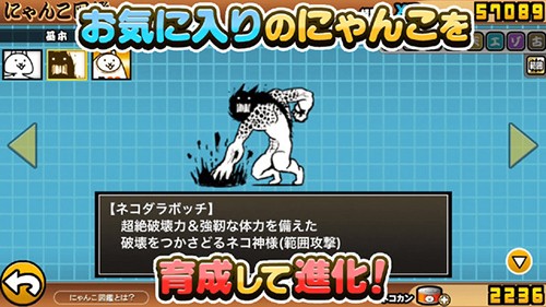 貓咪大戰爭破解版 v.13.3.0無限罐頭0