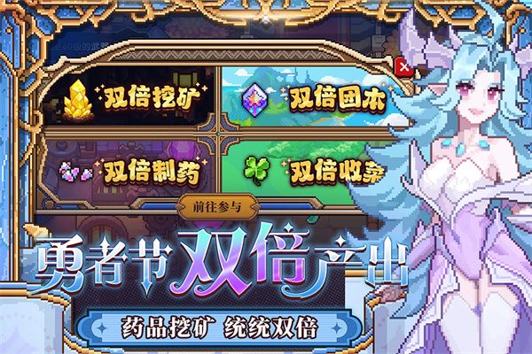 我的勇者最新版(彈幕射擊手游) v7.3.1 安卓版3