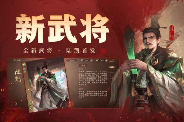 三國殺OL互通版最新版(策略卡牌手游) v3.7.5 安卓版3