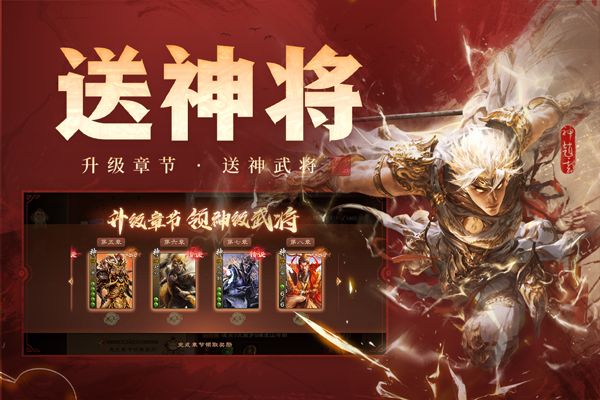三國殺OL互通版最新版(策略卡牌手游) v3.7.5 安卓版4