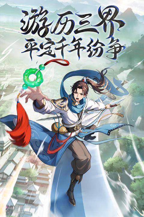 異界深淵大靈王最新版(冒險闖關手游) v1.0.4 安卓手機版2