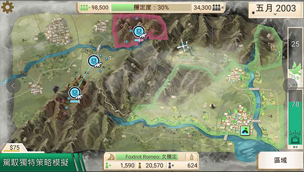 反叛公司 v1.16.1安卓版1